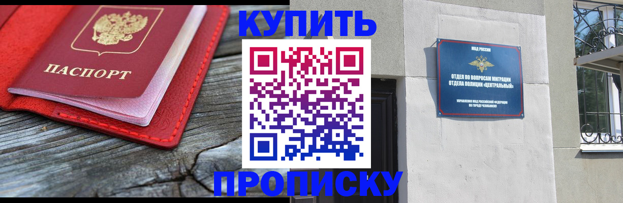 прописка паспорт в Назарово