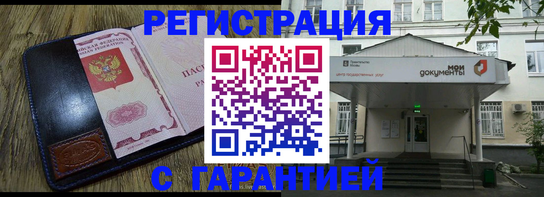 временная регистрация для всех в Назарово