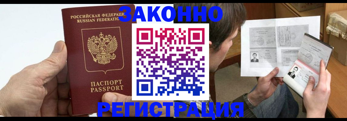 прописка от собственника в Назарово