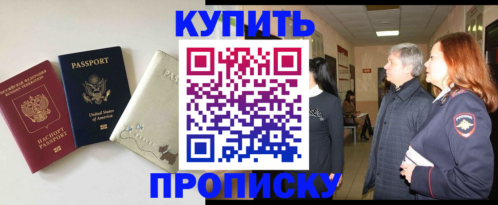 где прописаться в Назарово