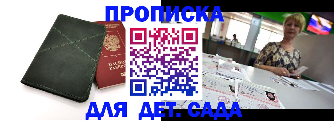 регистрация для школы в Назарово